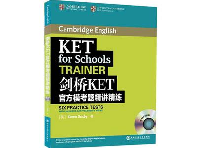 招聘龙岩剑桥英语家教老师