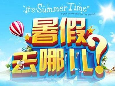 龙岩请暑假家教哪家好？