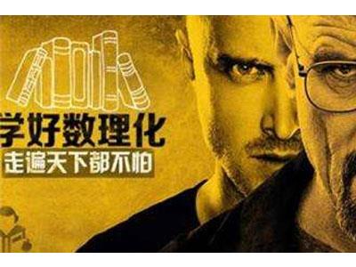 龙岩数理化辅导老师哪里找？